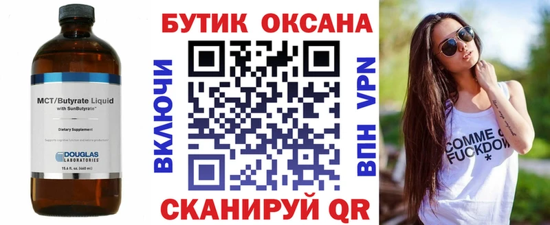 БУТИРАТ буратино  KRAKEN рабочий сайт  Буинск 