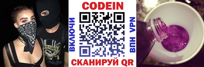 нарко площадка клад kraken рабочий сайт Буинск как найти закладки Codein напиток Lean (лин)