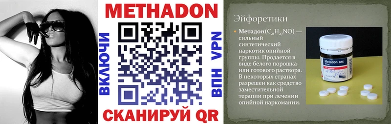 наркошоп  Буинск  МЕТАДОН methadone 